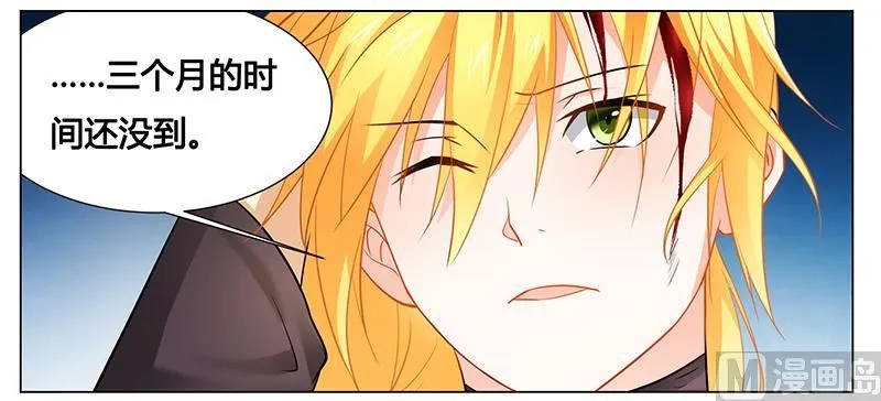 第35话 你冲着我来 第16页