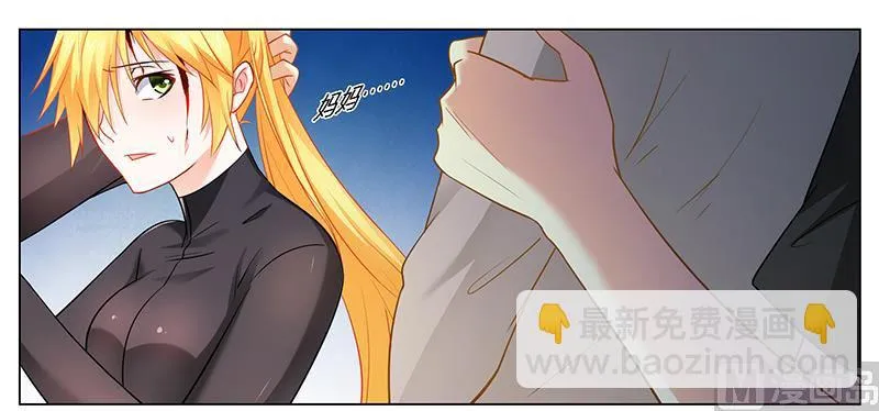 第35话 你冲着我来 第19页