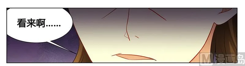 第35话 你冲着我来 第22页