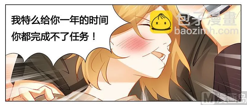 第35话 你冲着我来 第23页
