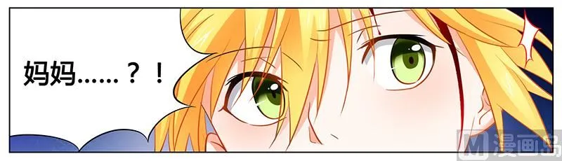 第35话 你冲着我来 第24页