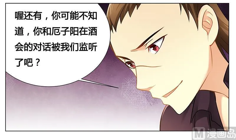 第36话 英雄救美 第3页