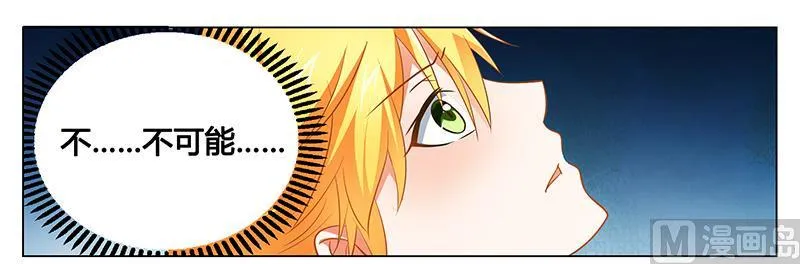 第36话 英雄救美 第4页