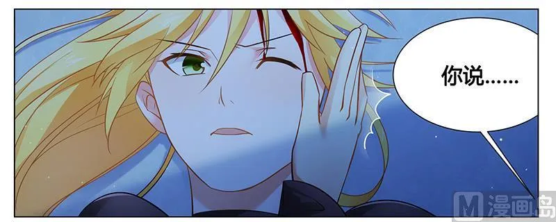 第36话 英雄救美 第5页