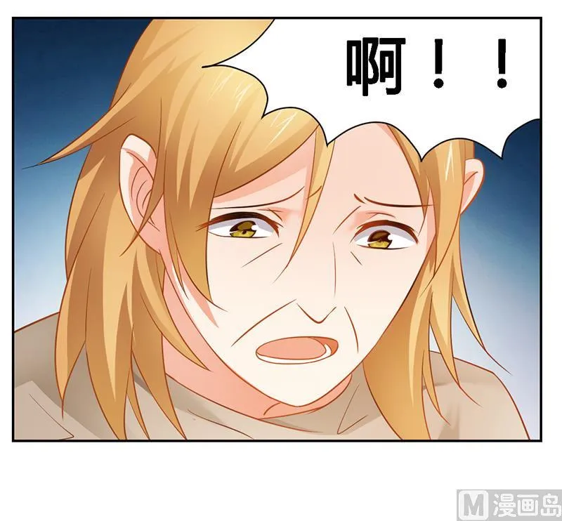 第36话 英雄救美 第14页