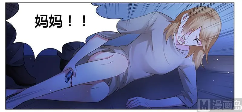 第36话 英雄救美 第16页