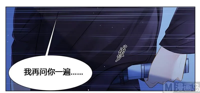 第36话 英雄救美 第18页
