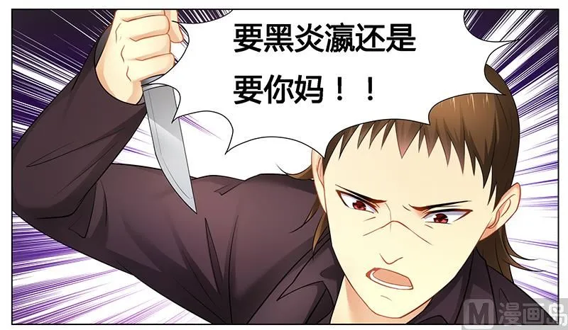 第36话 英雄救美 第19页