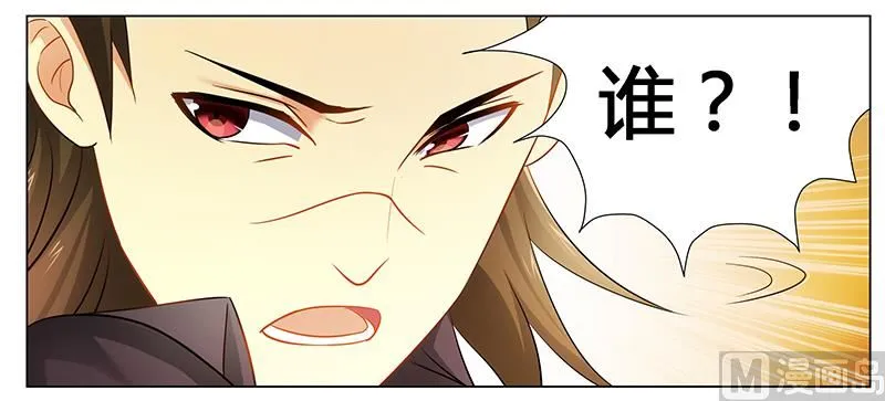 第36话 英雄救美 第23页