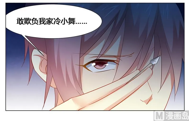 第36话 英雄救美 第24页