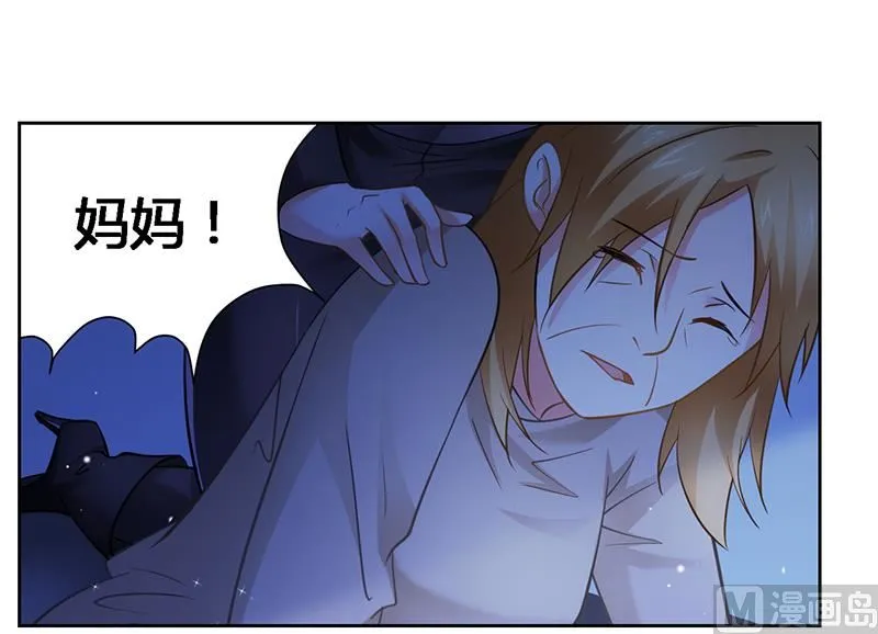 第37话 打败戴力熊 第15页