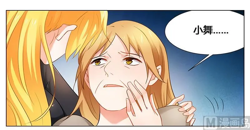 第37话 打败戴力熊 第18页