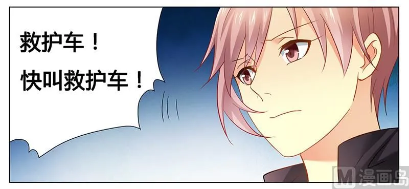 第38话 求你活下去！ 第2页