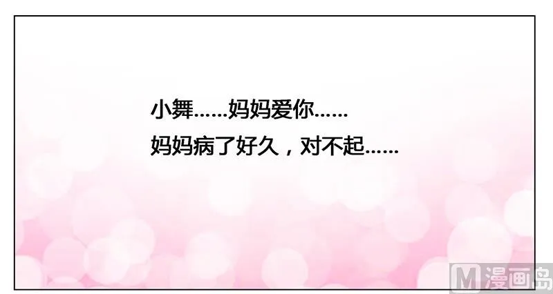 第38话 求你活下去！ 第10页