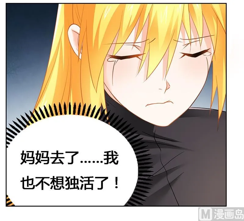第38话 求你活下去！ 第25页