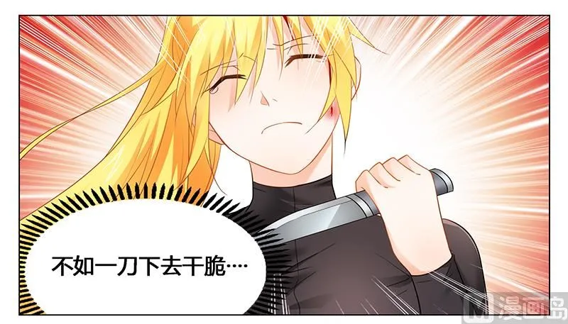 第39话 我命令你清醒过来！ 第1页