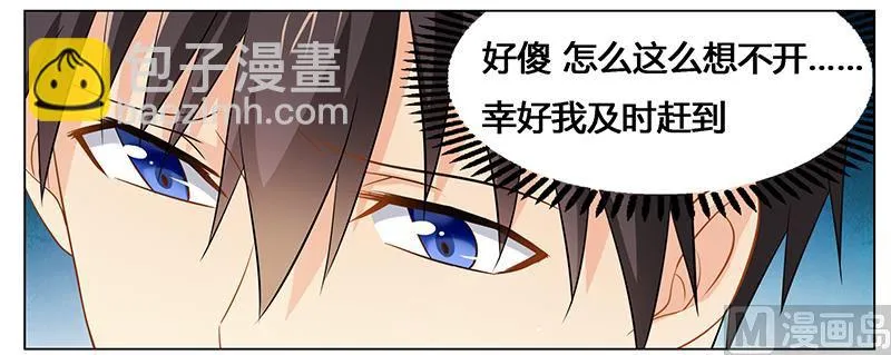 第39话 我命令你清醒过来！ 第6页