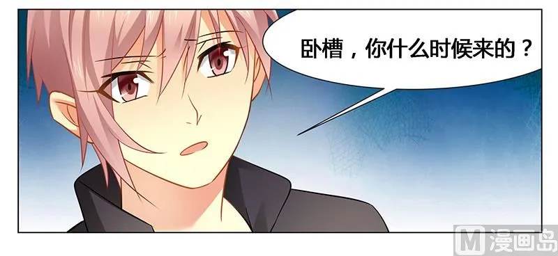 第39话 我命令你清醒过来！ 第7页