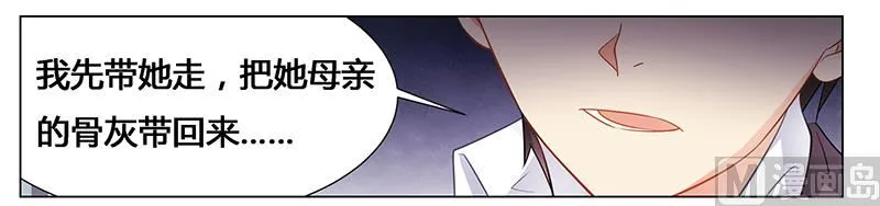 第39话 我命令你清醒过来！ 第9页