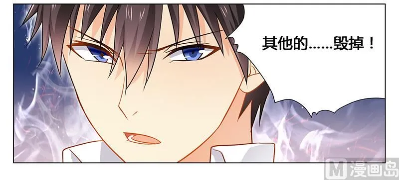 第39话 我命令你清醒过来！ 第10页