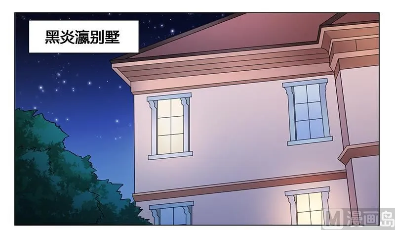 第39话 我命令你清醒过来！ 第11页