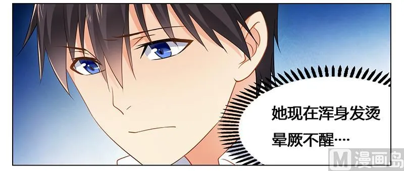 第39话 我命令你清醒过来！ 第15页