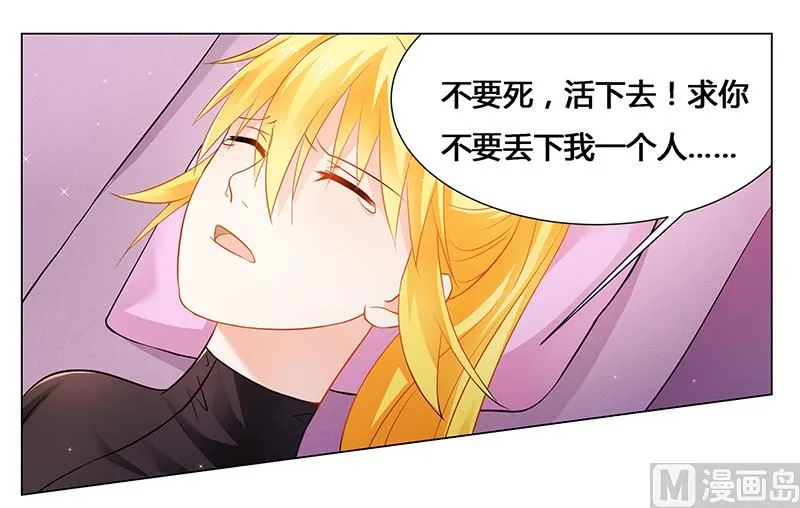 第39话 我命令你清醒过来！ 第21页
