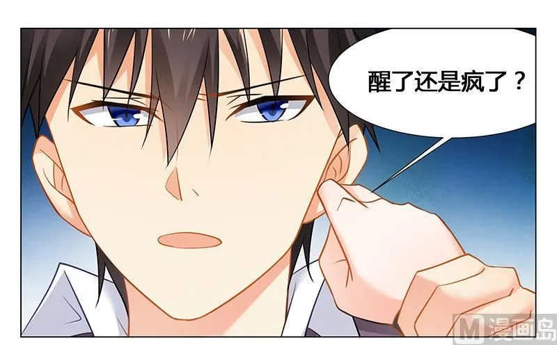 第40话 你还有我！ 第10页