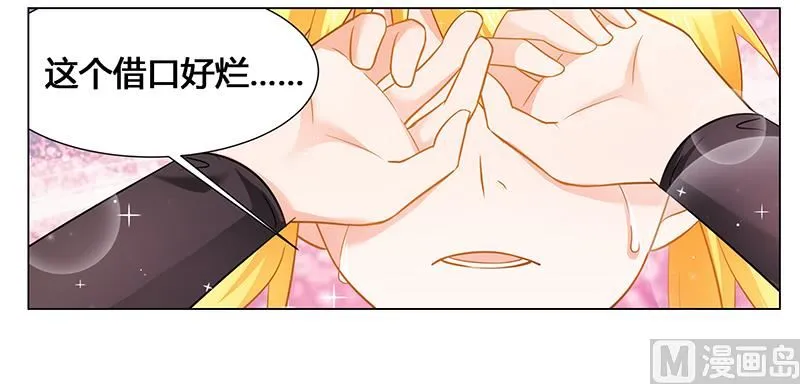 第41话 为了我，活下去！ 第3页