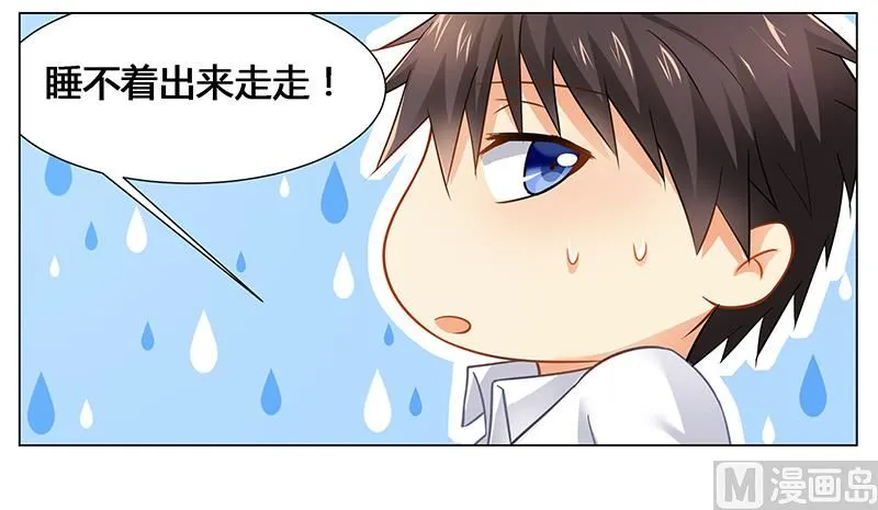 第41话 为了我，活下去！ 第18页