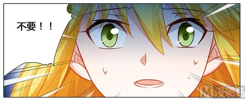 第42话 醒了？换衣服！ 第5页