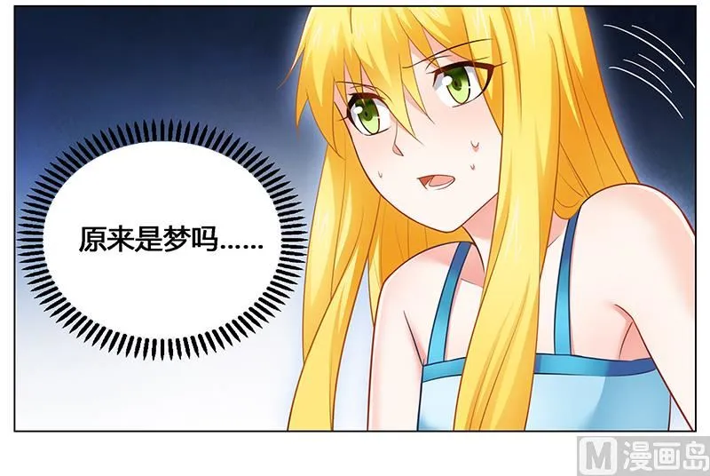 第42话 醒了？换衣服！ 第6页
