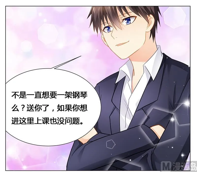 第43话 这一刻为他心动 第1页