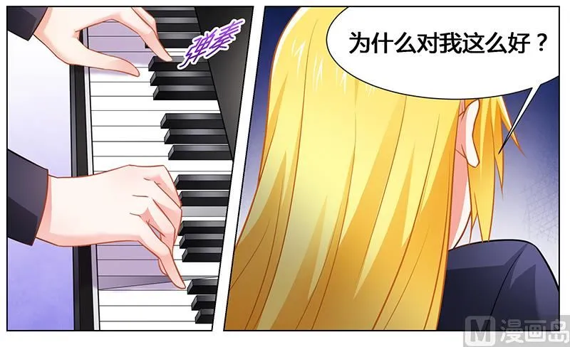 第43话 这一刻为他心动 第2页