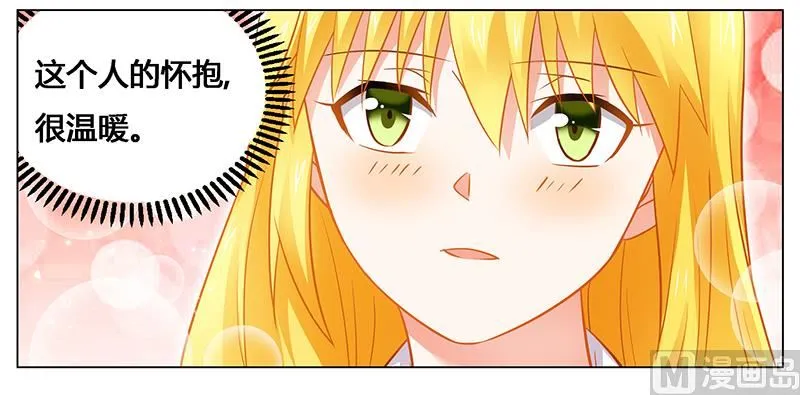 第43话 这一刻为他心动 第8页