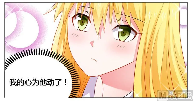 第43话 这一刻为他心动 第19页