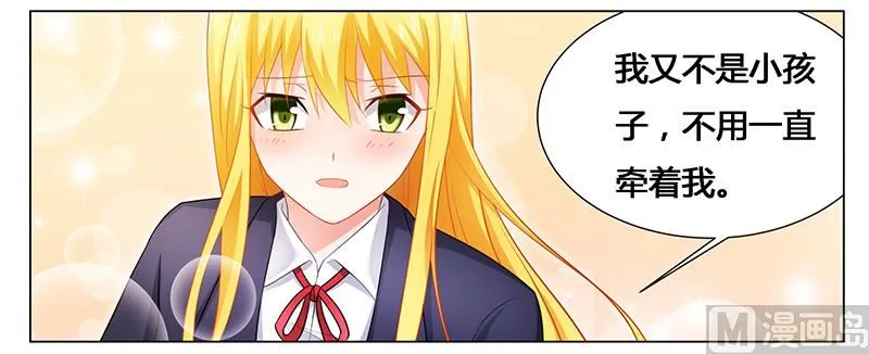 第44话 不速之客 第2页