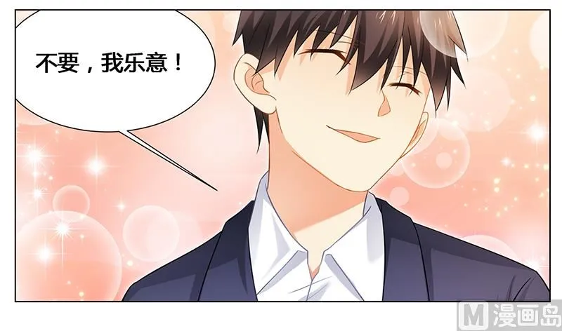 第44话 不速之客 第3页
