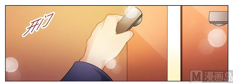 第44话 不速之客 第4页