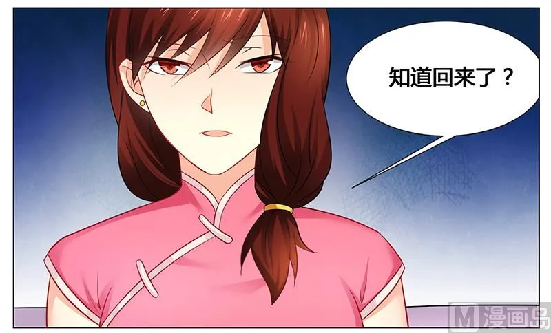 第44话 不速之客 第8页