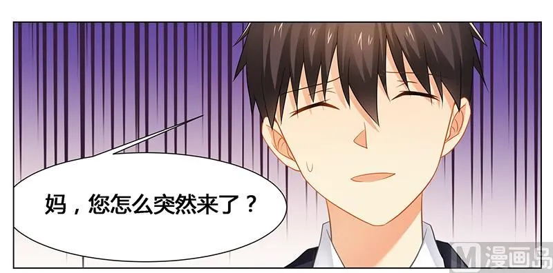 第44话 不速之客 第10页