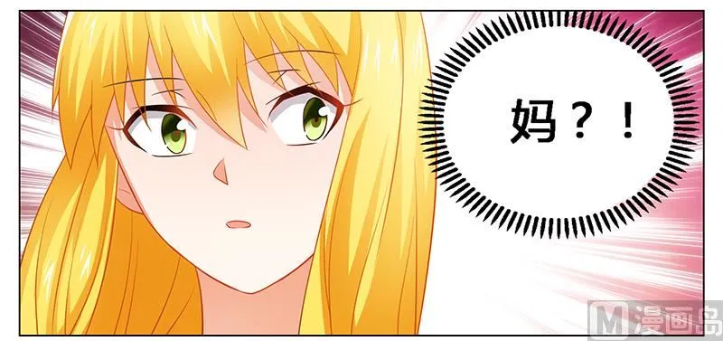 第44话 不速之客 第11页