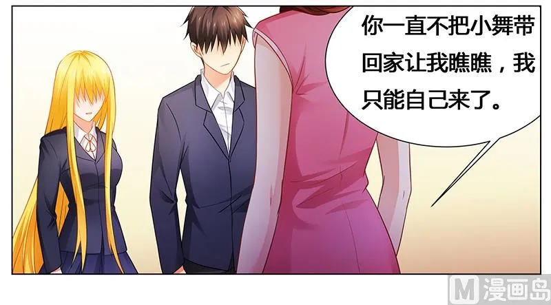 第44话 不速之客 第12页