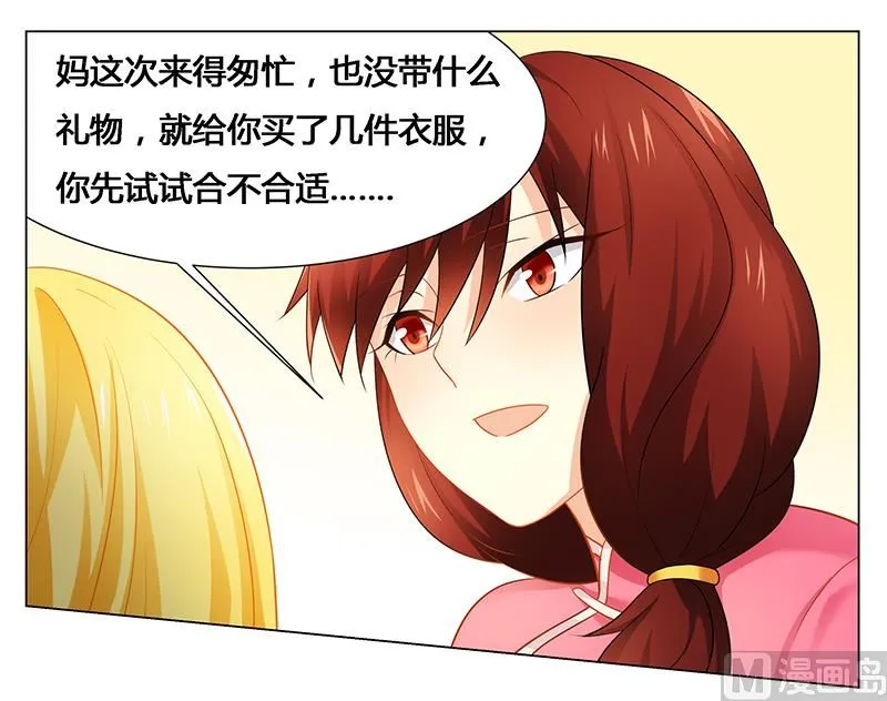 第44话 不速之客 第16页