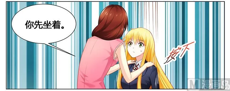 第44话 不速之客 第20页