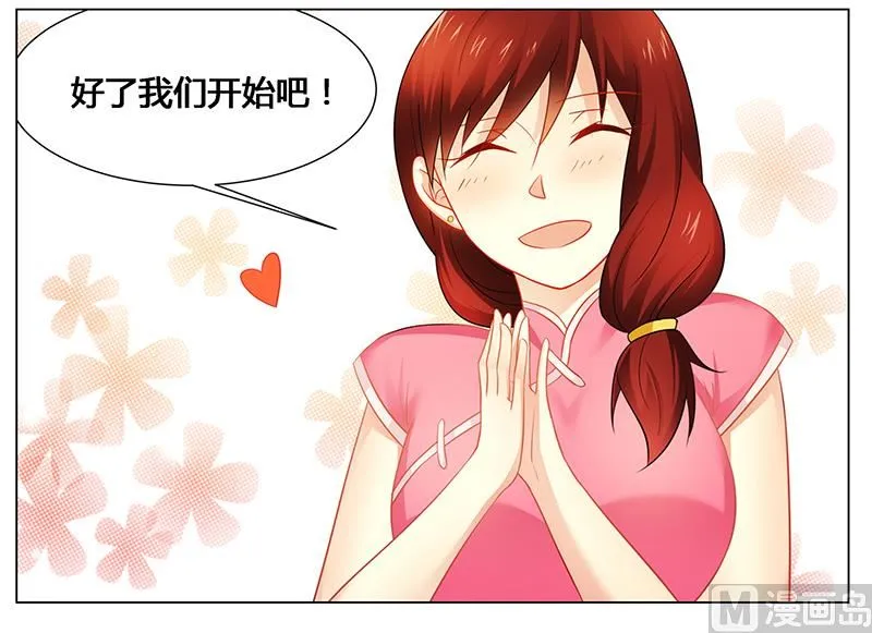 第45话 希望你们好好的 第3页