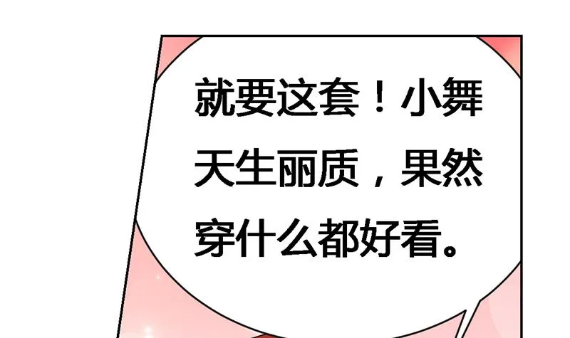 第45话 希望你们好好的 第8页