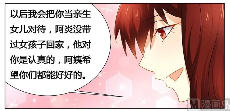 第45话 希望你们好好的 第13页