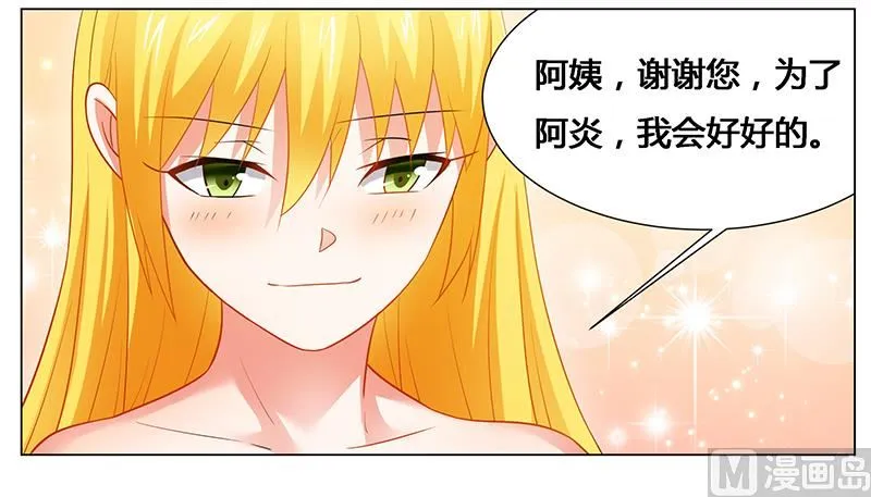 第45话 希望你们好好的 第14页