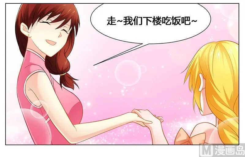 第45话 希望你们好好的 第17页